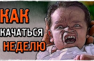 Как накачаться за неделю? Берегите свои мозги!