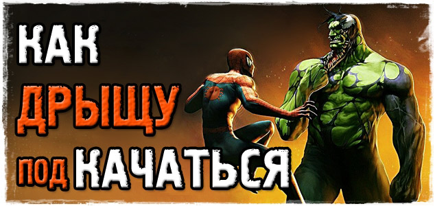 Как накачаться, если я дрыщ? Правильная тренировка эктоморфа