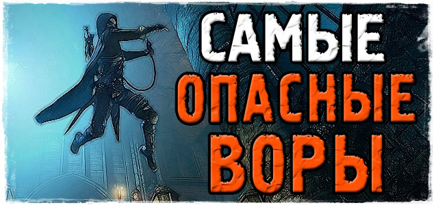 САМЫЕ ОПАСНЫЕ воры в нашей жизни