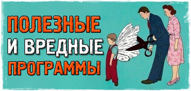 ВРЕДОНОСНОЕ ПО установлено
