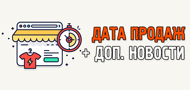 Дата старта продаж, впечатления от курса про жиросжигание, эмоции и результаты! + доп. новости