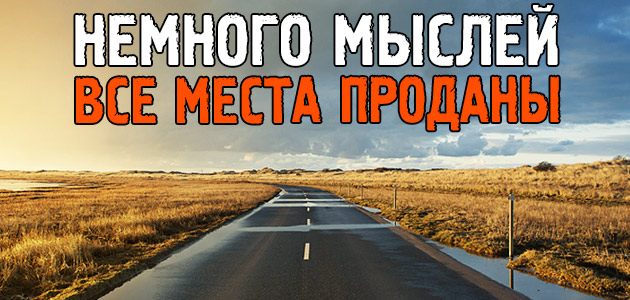 Все места на курс «Экстремальное жиросжигание» проданы. Как это было + немного откровений
