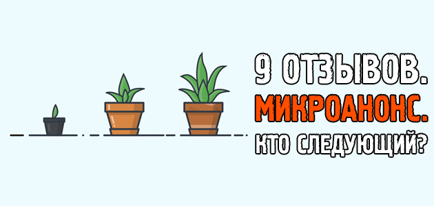 9 отзывов клиентов. Микроанонс нового этапа моего блога. Кто следующий?