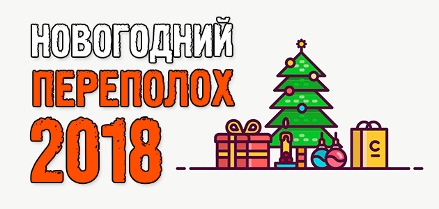 Пробуйте, и ничего не бойтесь! Новогоднее поздравление 2018! Цели, мечты на будущий год