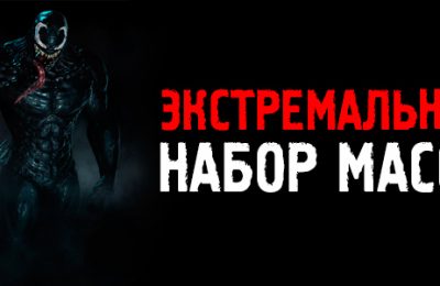Мой новый курс «Экстремальный НАБОР МАССЫ. Трудолюбие и дисциплина». Эффективная система набора мышечной массы. Хорошие новости