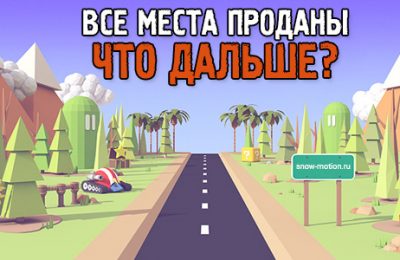 Все места на курс «Экстремальный НАБОР МАССЫ» проданы. Как это было + мои мысли
