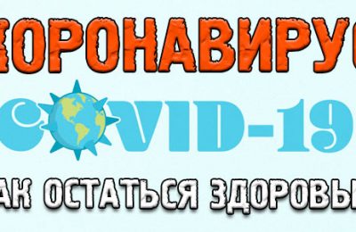Можно ли заразиться коронавирусом в тренажёрном зале и как предостеречь себя от коронавируса