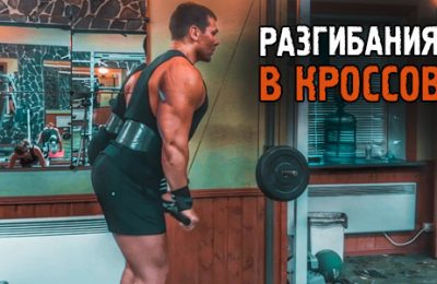Разгибание рук на блоке (в кроссовере)! Прекрасное упражнение для изолирующей проработки трицепса