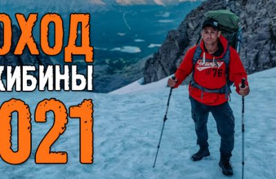Как мы втроём в поход ходили: более 120 км пути, смертельноопасные перевалы и древнейшие горы на краю Земли
