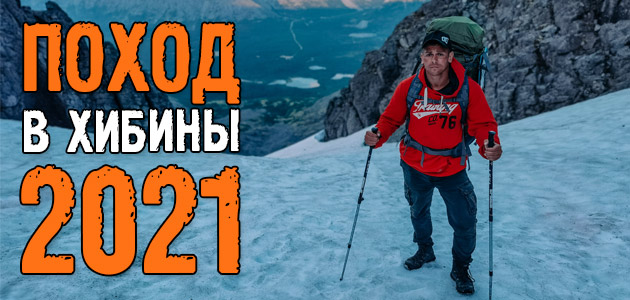 Как мы втроём в поход ходили: более 120 км пути, смертельноопасные перевалы и древнейшие горы на краю Земли