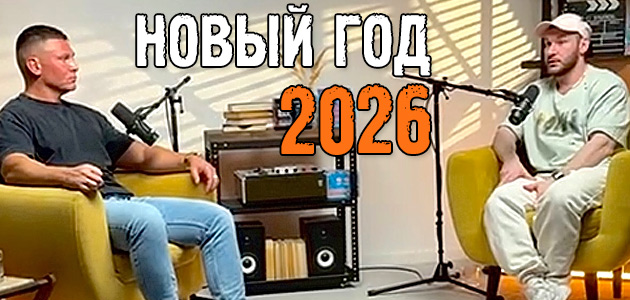 Новый год 2025: год перемен, счастливых моментов и борьбы